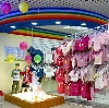 Детские магазины в Куйбышево